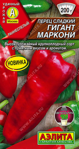 0697A Перец сладкий Гигант Маркони 20 шт