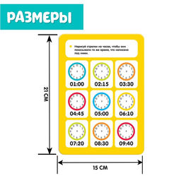 Набор пиши-стирай Изучаем время - Iq-zabiaka фото 5