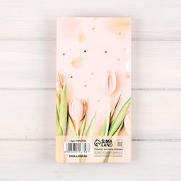 Цена за 10 шт. Открытка с местом под шоколадку Самой нежной тебе