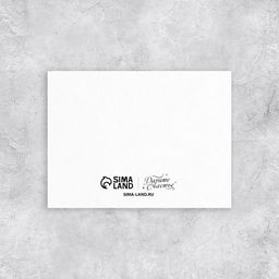 Цена за 20 шт. Открытка поздравительная 23 февраля, 8?6 см