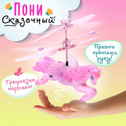 Пони Волшебный полёт, цвет розовый