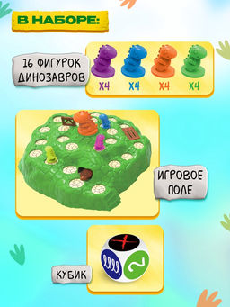 Настольная игра ходилка Диногонки, 2-4 игрока, 4+ - Лас играс kids фото 6