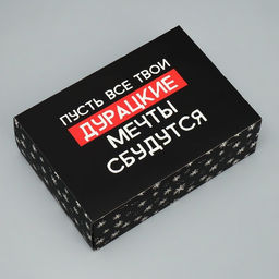 Коробка складная Пусть мечты сбудутся, 16 23 7.5 см - Дарите счастье фото 2