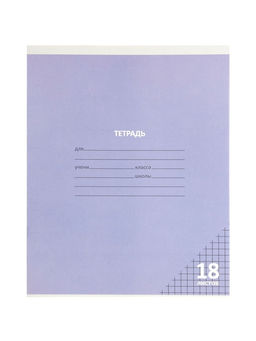 Цена за 100 шт. Тетрадь 18л кл КПК "Пастель", обл мел карт, блок №2, 5В МИКС