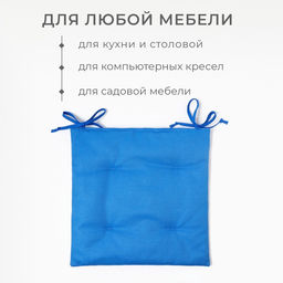 Подушка на стул Этель Minimalist design 42х42 см, лён 61%, хлопок 39% 500 г/м2