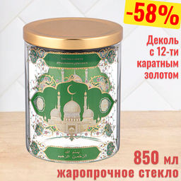 ЕМКОСТЬ ДЛЯ СЫПУЧИХ AGNESS СУРА 850 МЛ БОРОСИЛИКАТНОЕ СТЕКЛО 10*13 СМ