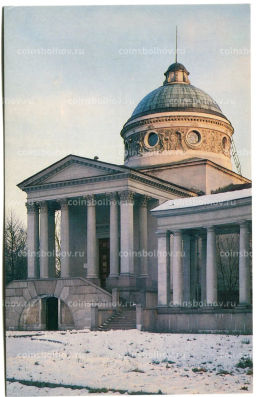 Открытка Архангельское  Храм-усыпальница