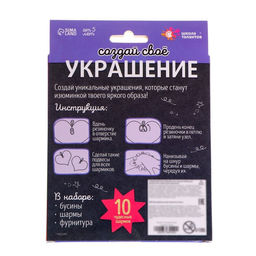 Украшения для девочек своими руками Единороги, набор бусин для творчества