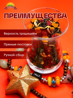 Черный ароматизированный чай GRUNBERG LITE  Зумба в ночи   фото 6