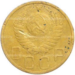 Монета 5 копеек 1949 года