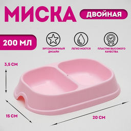 Цена за 3 шт. Миска 2200 мл, розовая