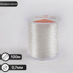 Нить силиконовая (резинка) d=0.7мм, L=100м, прозрачная
