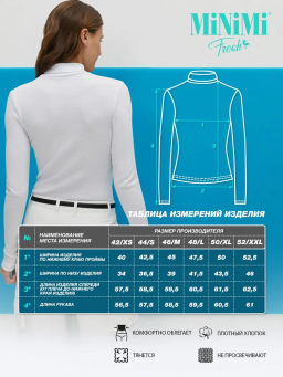 1731MI Водолазка женская (горловина подворот) Minimi  фото 4