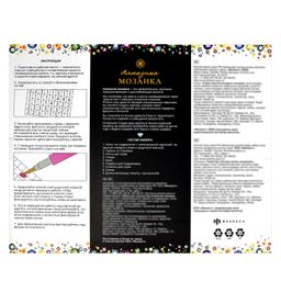 Набор для творчества Алмазная мозаика арт. 59810 / 20 ЛЕТНИЙ БУКЕТ размер: 30*40 см - Феникс+ фото 10