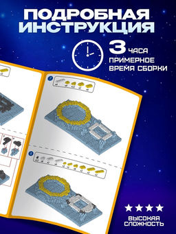 Конструктор Космос, ночник и подставка под карандаши, 1 588 деталей - Unicon фото 3