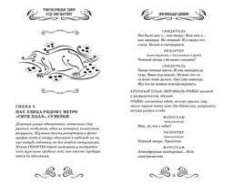 Фантастические твари и где они обитают. Оригинальный сценарий. Роулинг Дж.К. - Махаон фото 6