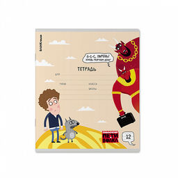 Цена за 10 шт. Тетрадь школьная ученическая ErichKrause Приключения Пети и Волка,12 листов, линейка (в плёнке по 10 шт.)_MIX-PACK фото 7