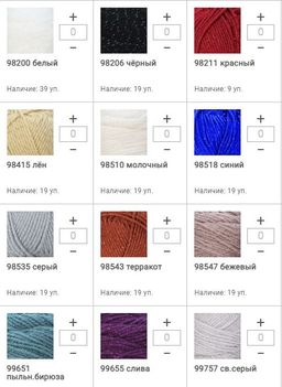 Цена за 5 мотков пряжи LIDYA