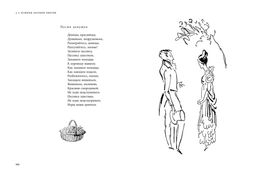 Евгений Онегин. Комментарий Ю. Лотмана (илл. Н. Кузьмина). Пушкин А. - Азбука фото 4