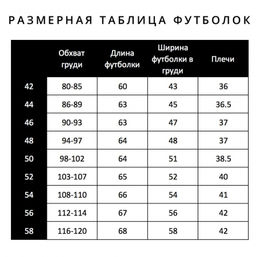 Футболка из хлопка FPP002 - Sahar art lab фото 8