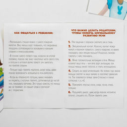 Обучающие карточки «Запуск речи. Потешки», 20 карточек, 1+