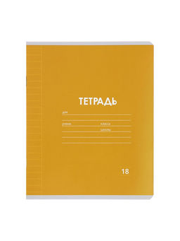 Тетради 10 штук, 18 листов в линейку Calligrata «Однотонная Классика. Эконом», серые листы, МИКС