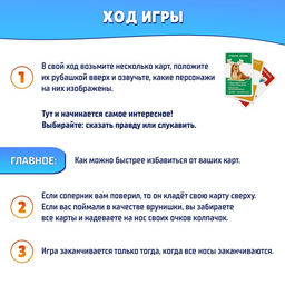 Настольная игра Хитрый нос с карточками - Лас играс kids фото 11