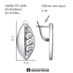 СЕРЬГИ 33015994 - Красная пресня фото 2