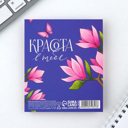 Подарочный набор, стикеры-закладки и ручка, 20 л в блоке «Живи мечтой»