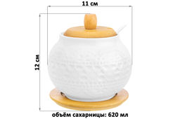 Сахарница Elan Gallery Белое кружево 620 мл с ложкой и деревянной крышкой на подставке  фото 7