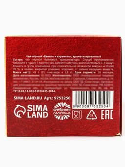 Чай в пакетиках Счастье, вкус: ваниль и карамель, 45 г ( 25 шт. х 1,8 г). - Фабрика счастья фото 19