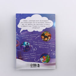 Подарочный набор новогодний, блокнот А6, 16 листов, ручка шпион «Кто украл Новый год?»