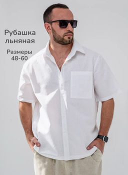 Рубашка Сорочка "Лён" Хлопок 70% Лён 30%,