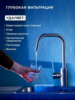 -33% Фильтр с краном Кристалл Н (для глубокой очисткижесткосткой воды)