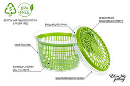 Сушилка для зелени 4,5 л Зелёная, механическая центрифуга, 25*25*16 см - Elan gallery фото 5