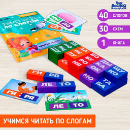 Букварь со слогами Учимся читать, окружающий мир