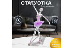 Статуэтка 14,5*13,5*29,5см Балерина с перьями, серебро