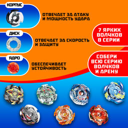 Волчок ULTRA SPIN, с устройством для запуска, цвет МИКС - Woow toys фото 3