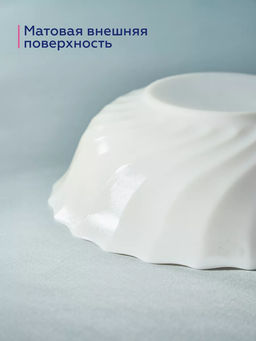 Салатник ТРИАНОН 16см арт.50065 /Люминарк/ - Luminarc фото 3