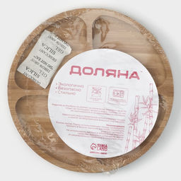 Менажница Доляна Striata, d=19.5 см, 5 секций, бамбук, бежевая фото 10