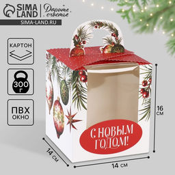 Цена за 2 шт. Коробка новогодняя складная Яркие шары 14 х 16 х 14 см
