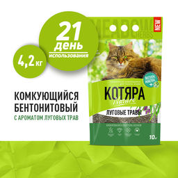 Комкующийся наполнитель Луговые травы, 10 л ОСОС29080