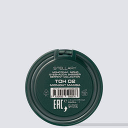 Лимитка Stellary Монотени Serpent тон 02 Midnight mamba фиолетовый, 1.5 г