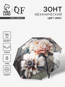 Зонт механический Флора, эпонж, 4 сложения, 8 спиц, R=48/55 см, d=96 см, МИКС