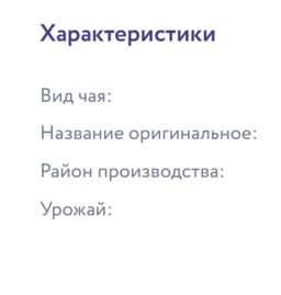 Дикая вишня 

Чай с добавками 100 г - Torrefacto фото 4