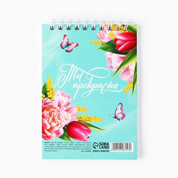Цена за 10 шт. Блокнот С 8 Марта, А6, 40 листов в клетку, обложка картон