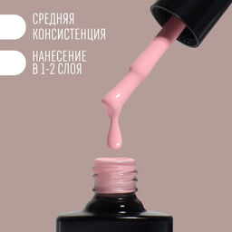 Гель лак для ногтей нюдовый, трехфазный, 8 мл, LED/UV, розовый (06)