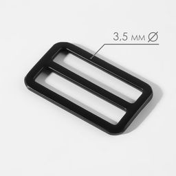 Пряжка регулирующая, двухщелевая, вн. ширина=38 мм, s=3.5 мм, 5 шт., матовая, чёрная