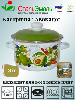 Кастрюля 3,0л цил. Авокадо 6RD181М белосн.