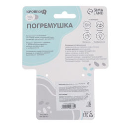 Мягкая погремушка Крошка Я «Милая зайка», от 3 мес.